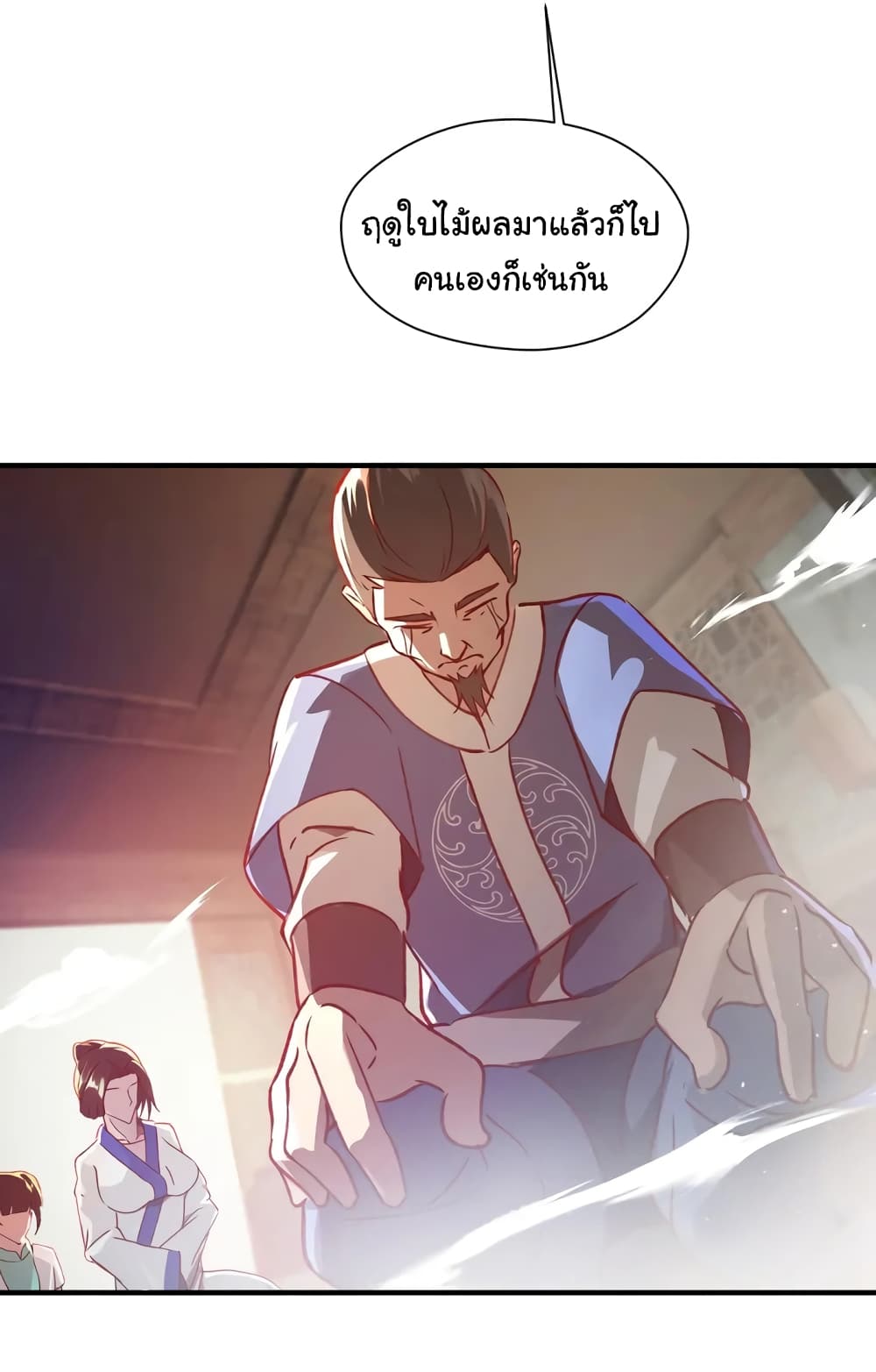 When The System Opens After The Age Of 100 ตอนที่ 1 (10)